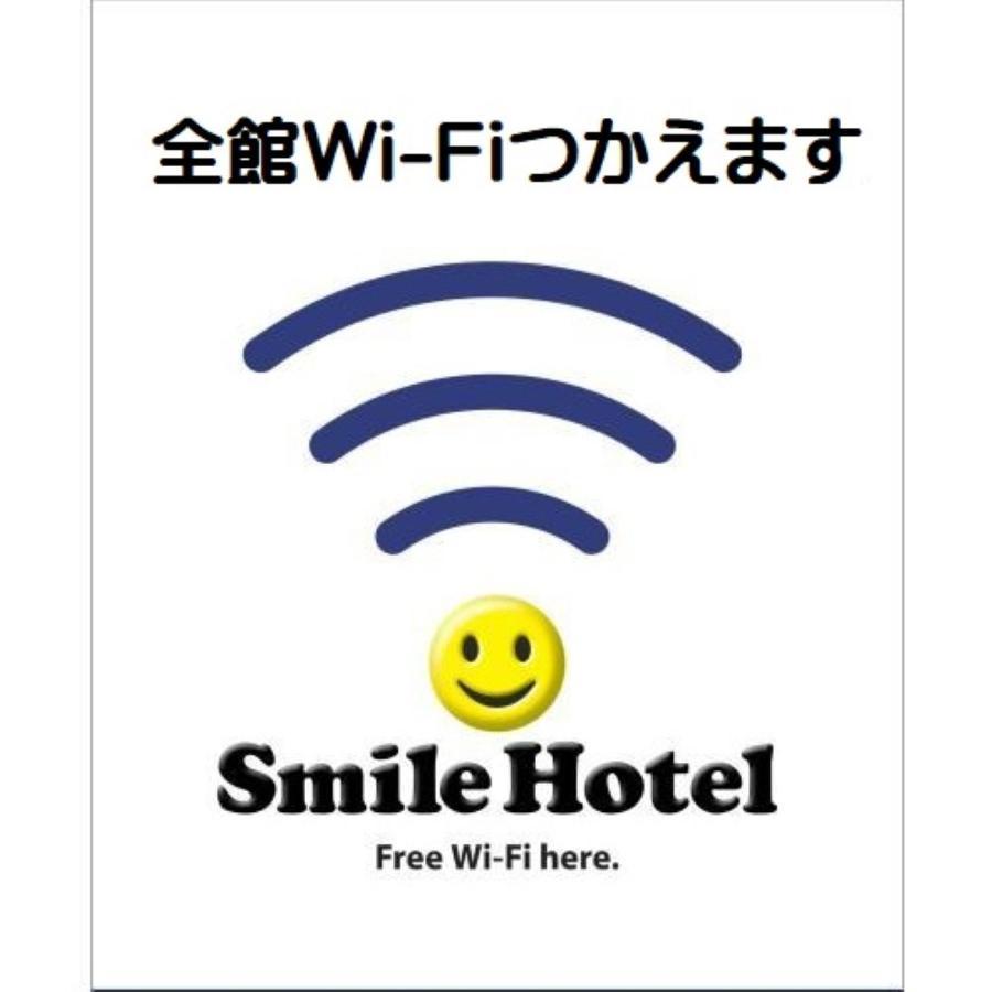 Smile Hotel Kakegawa Exterior foto